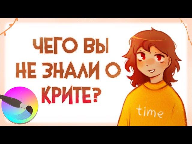 ЧЕГО ВЫ НЕ ЗНАЛИ О КРИТЕ?! | Пеппер Перч