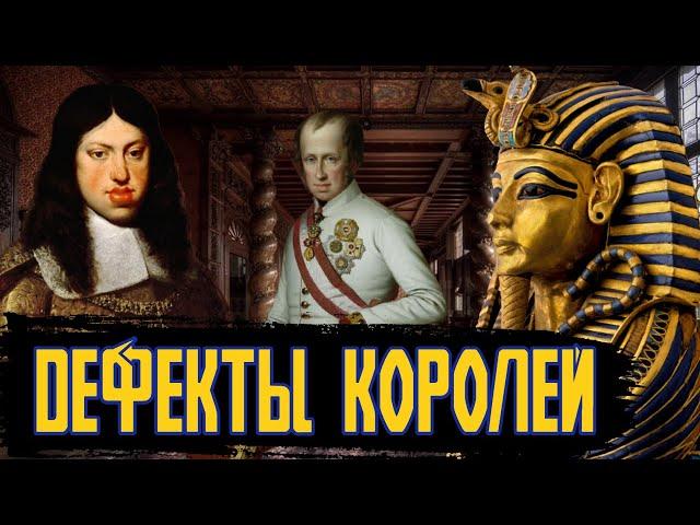 Болезни Королей / [История по Чёрному]