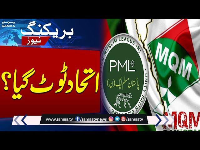 PML-N and MQM Split: A Breakdown in the Alliance? | Breaking News | SAMAA TV