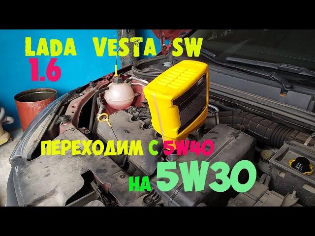 Лада Веста СВ 1,6. Замена масла. Переход на 5W-30