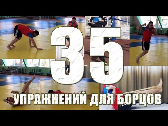 35 упражнений для Самбо | sambo, Дзюдо, джиу джитсу,  греплинга  и смешанного стиля mma