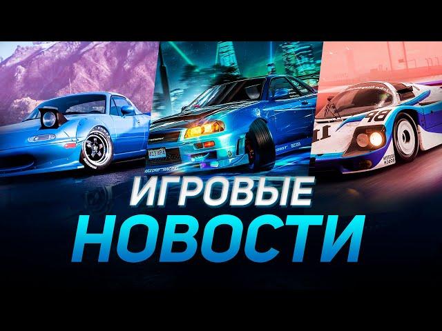 Новости игр! Forza Horizon 5 на PlayStation, CarX Street на ПК, Le Mans Ultimate на консолях