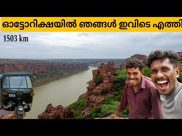 EP-18 ഓട്ടോറിക്ഷയിൽ ഞങ്ങൾ ഇവിടെ എത്തി |AUTOLIFE |autovlog |malayalamtravelvlog