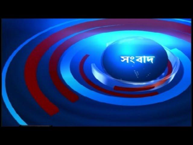 DD Bangla Live News at 02:00 PM : 24-09-2024