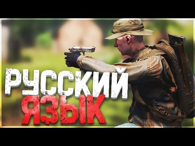 SCUM - РУССКИЙ ЯЗЫК В ИГРЕ СКАМ! ВЫШЛО ПЕРВОЕ ОБНОВЛЕНИЕ!