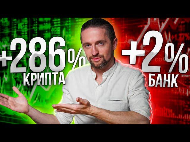 286$ из 100$ депозит в крипте: стейкинг криптовалют как пассивный доход