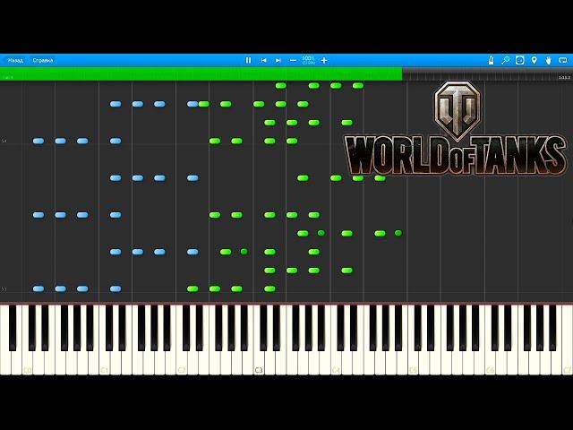 World of Tanks — Studzianki — [Piano Keyboard]