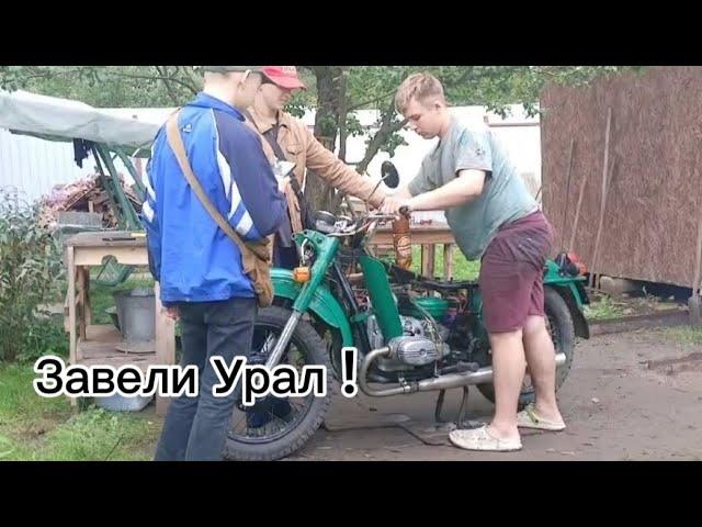 Завели мотоцикл Урал М 67-36 после кап мотора #мотоссср