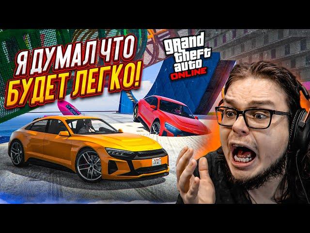 МЫ ДУМАЛИ, ЧТО БУДЕТ ЛЕГКО! НО МЫ ОШИБАЛИСЬ! НЕОБЫЧНЫЙ СКИЛЛ-ТЕСТ В GTA 5!