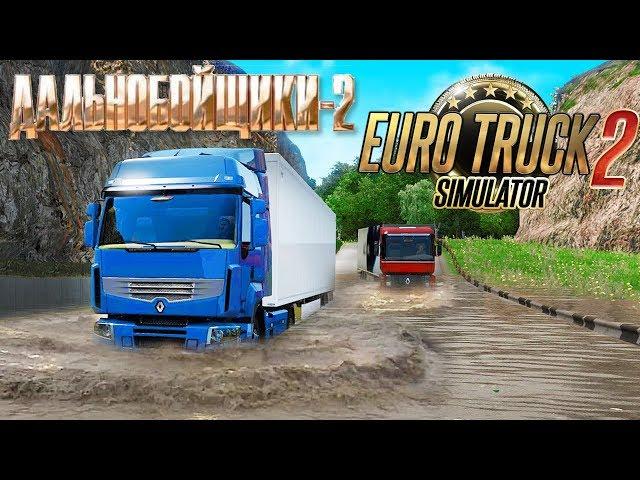 Трасса Ельнино - Приозерск - Карта из Дальнобойщики 2 в Euro Truck Simulator 2