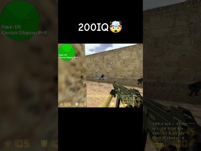 200IQ cs 1.6 #cs16 #csgo #cs2 #counterstrike #gaming