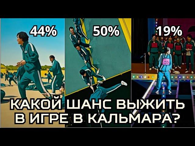 КАКАЯ ИГРА САМАЯ СЛОЖНАЯ? АНАЛИЗ ИГРЫ В КАЛЬМАРА. ОБА СЕЗОНА.