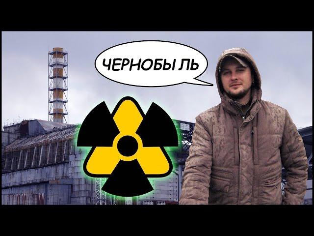 CHORNOBYL: My visit to Chernobyl Zone of Alienation! #1