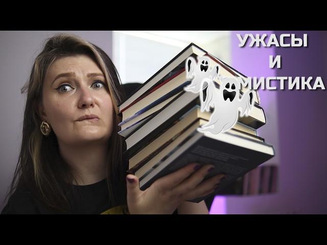 самые СТРАШНЫЕ книги Ужасные дома,  странные локации и классическая мистика