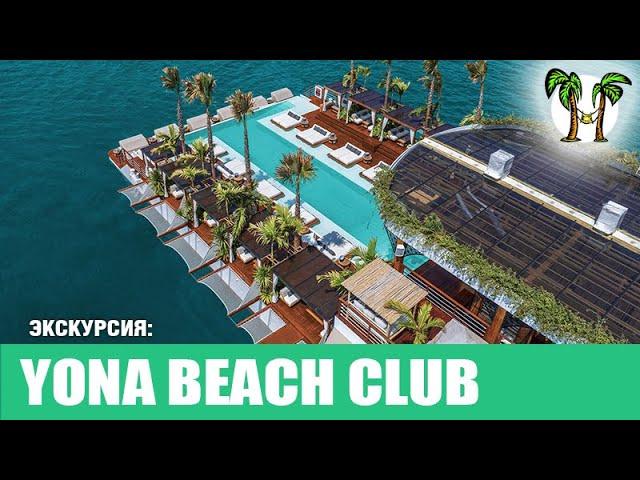 YONA Beach Club