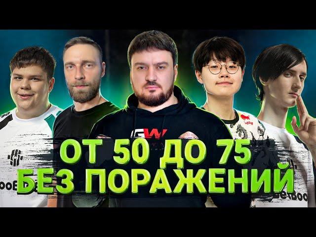 ИГРАЕМ С 50 до 75 ЗВЕЗД С ТИТАМИНОМ Mobile Legends