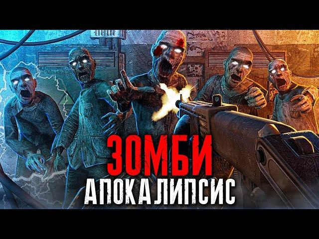 Я ПОПАЛ В ЗОМБИ АПОКАЛИПСИС В STALKER И ВОТ ЧТО, ПРОИЗОШЛО! #1