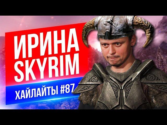 Ирина и SKYRIM | Виктор Комаров | Стендап Импровизация #87