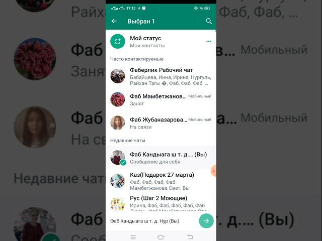 Создать ссылку на свою группу WhatsApp