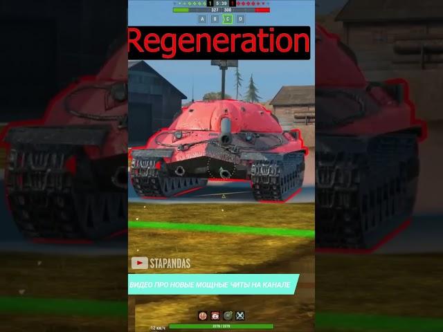 ОНИ СОЗДАЛИ МОЩНЫЙ ЧИТ ВЗЛОМАВ КОД ИГРЫ wot blitz?