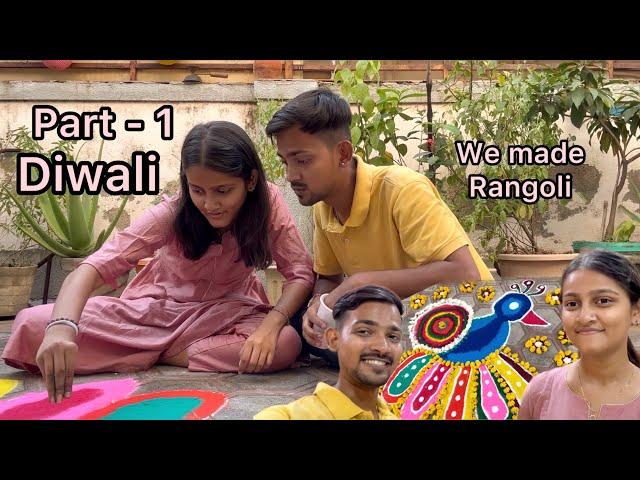 Diwali 2024 | Part - 1 |  aman dancer real | we made Rangoli