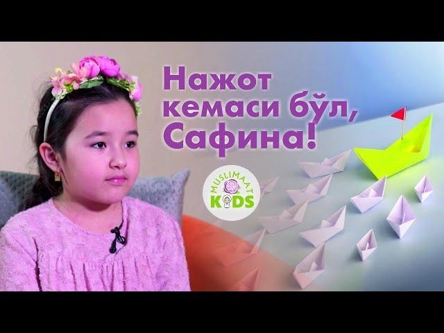 Нажот кемаси бўлинг, Сафина!