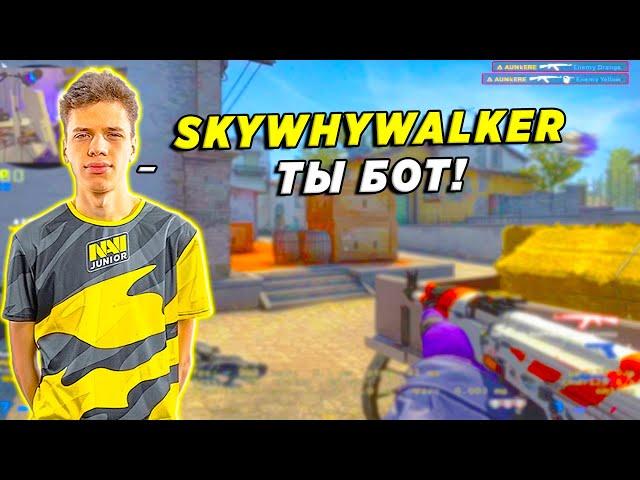 AUNKERE ИГРАЕТ СО SKYWHYWALKER И TENDERLYBAE / АУНКЕР В ШОКЕ С БЕЗДАРНОЙ ИГРЫ ВОЛКЕРА (CSGO)