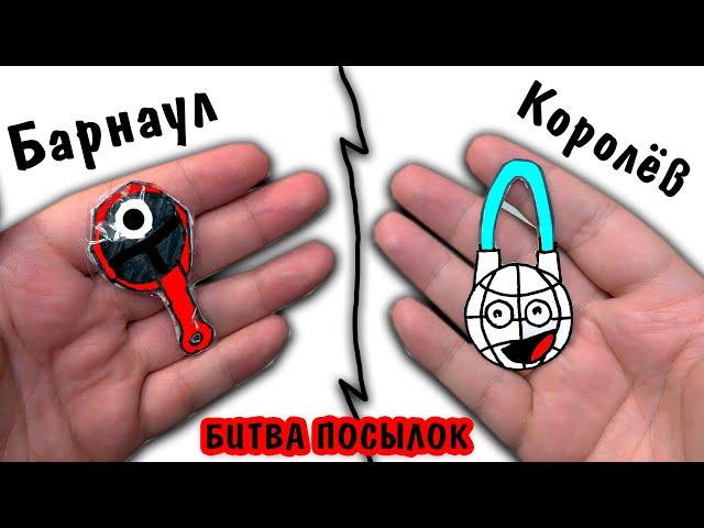 Скрепыши Игра в Кальмара против Закупыч Тикер Токер! Битва посылок / Барнаул VS Королёв