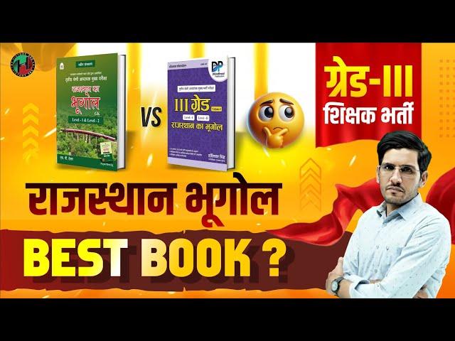 3rd Grade REET Mains Rajasthan Geography Best Book Review | Nath and Dhindhwal Publication