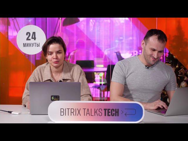 Bitrix Talks TECH. Виртуальная машина. Работа, обслуживание