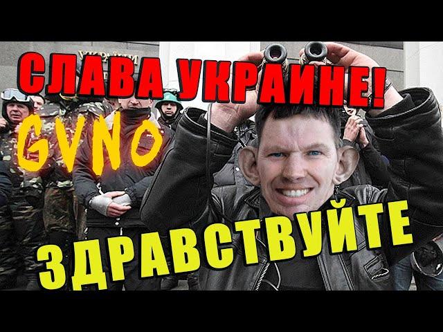 Герой майдана покупает машину | РОФЛ ЗВОНОК | Глад Валакас