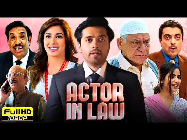 Actor In Law Full Movie | Fahad Mustafa,  Mehwish Hayat, Om Puri, Alyy Khan | HD Reviews & Facts