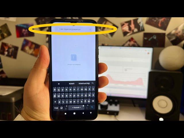 Почему смартфон выключается или перезагружается сам по себе?