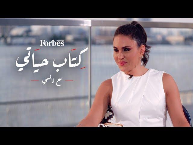 الممثلة ديما قندلفت في حوار مشوّق مع برنامج "كتاب حياتي"