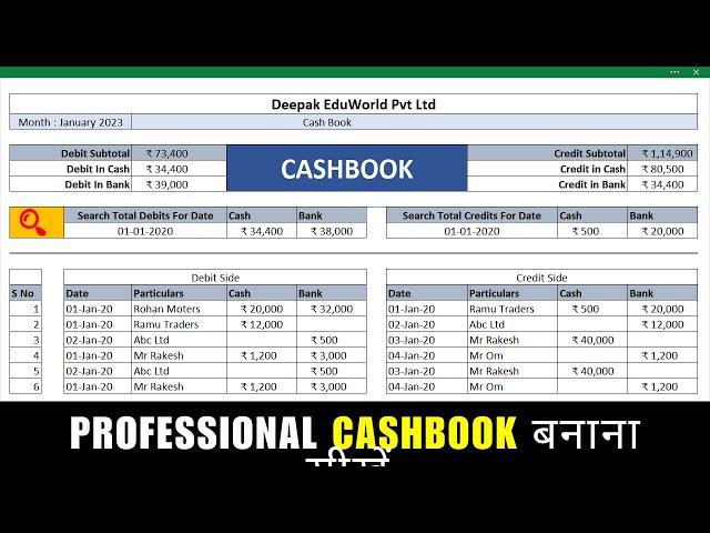 Fully Automatic | Cash Book In Excel in Hindi | Excel Cashbook | Day Book In Excel