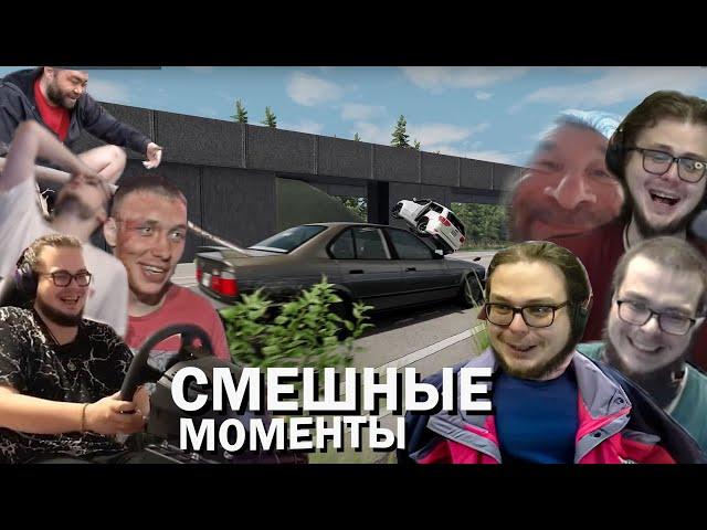 СМЕШНЫЕ МОМЕНТЫ С БУЛКИНЫМ №134 (BEAM NG DRIVE | GTA 5 RP | THE LONG DRIVE | KEEP TALKING)