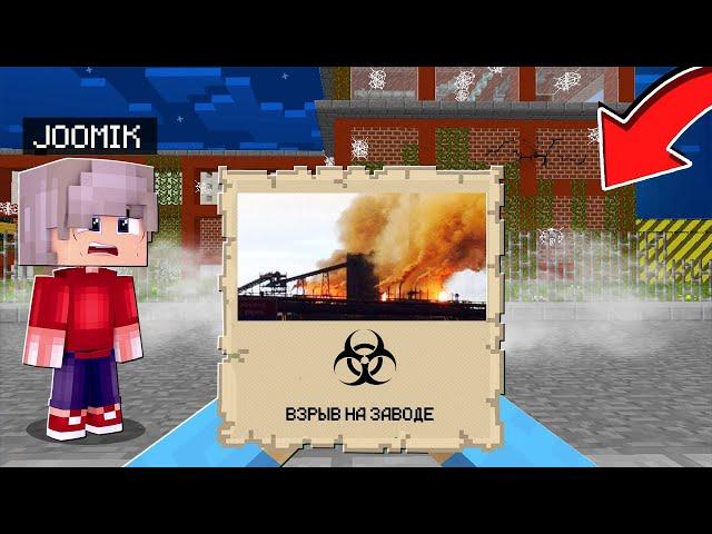 РАЗГАДКА ТАЙН ГОРОДА ЖИТЕЛЕЙ #3 ЗАБРОШЕННЫЙ ЗАВОД 100%ТРОЛЛИНГ ЛОВУШКА В MINECRAFT