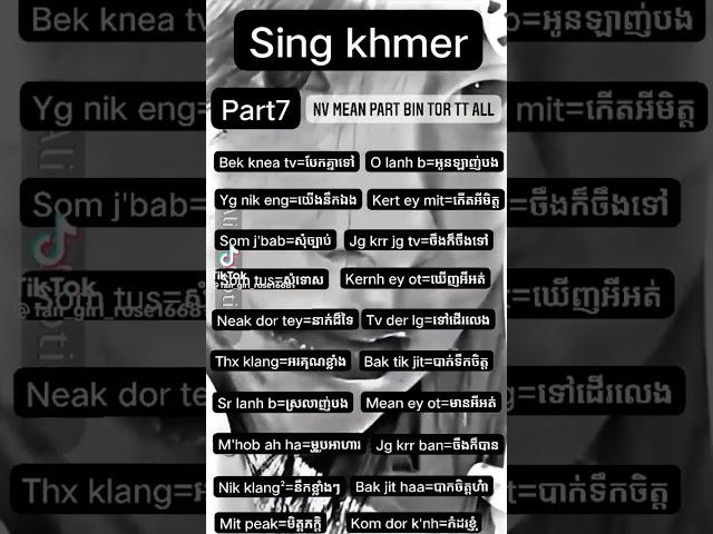 sing Khmer