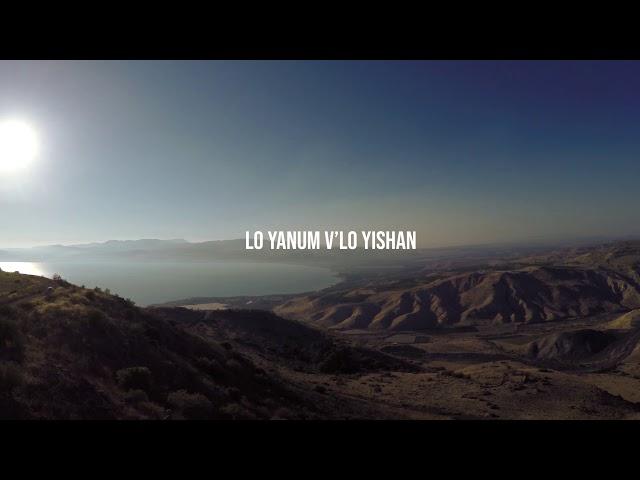 Hineh Lo Yanum (Psalm 121:4) by Barry & Batya Segal