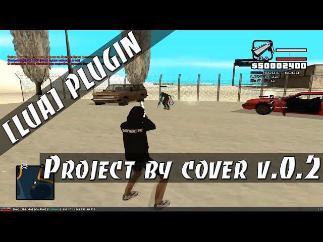 [LUA] Project by cover v.0.2 / ИМБОВЫЙ МУЛЬТИЧИТ / SILENT AIM / TRIGER BOT /AIM/ AUTO +C / NO STUN