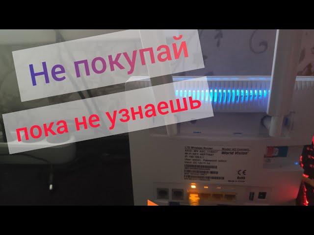 World Vision 4G Connect Минусы этой модели 