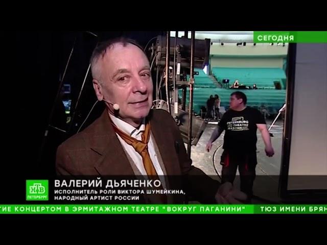 "Счастливый неудачник": премьера в ТЮЗе им. А.А. Брянцева