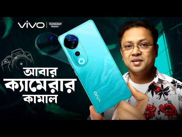 vivo V40 Pro 5g | এবার কেবল ক্যামেরা নয় |