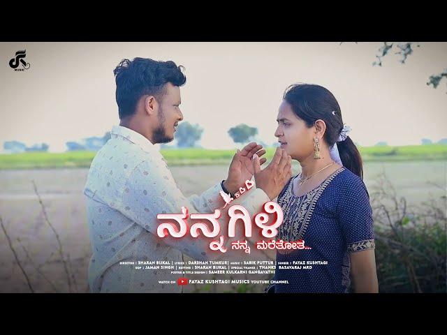 Monne Maduvyata || Janapada Love Feeling Song || Sabik Puttur || Fayaz Kushtagi || Darshan Tumkur