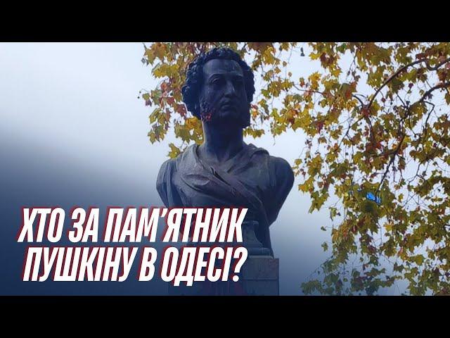 Демонтаж Пушкіна в Одесі: Львівські культурні діячі виступили проти