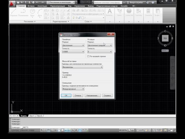 Минуты в AutoCAD