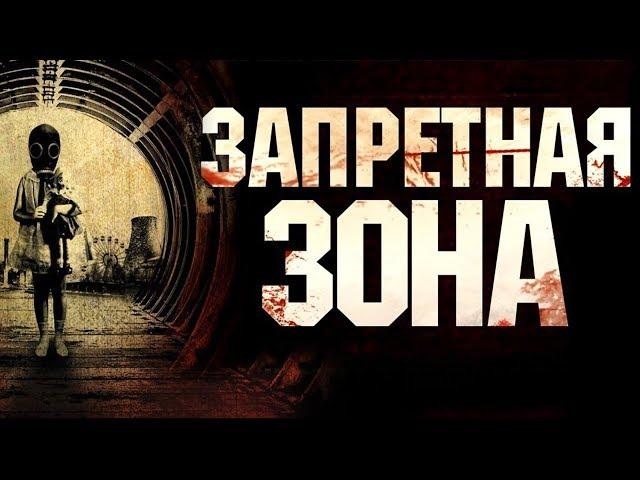 Зомби - Фильм "Запретная зона" [2012] Ужасы