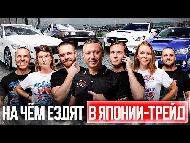 КАКИЕ АВТО ВОЗИМ ДЛЯ СЕБЯ ЛИЧНЫЙ ОПЫТ СОТРУДНИКОВ