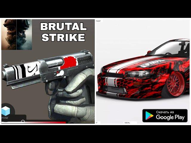 ПРОГА ДЛЯ СОЗДАНИЯ СКИНОВ SKIN PAINTER PRO BRUTAL STRIKE РАЗДАЧА СКИНОВ CS MOBILE СВОИ СКИНЫ ДЛЯ ИГР