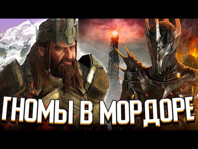 ГНОМЫ ПРОТИВ САУРОНА / ПОХОД В МОРДОР в Crusader Kings 3: Властелин Колец (LotR: Realms in Exile)